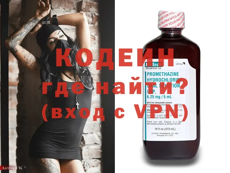 купить наркотик  Калининск  Codein напиток Lean (лин) 