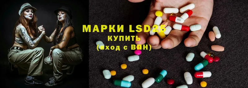 LSD-25 экстази кислота  Калининск 