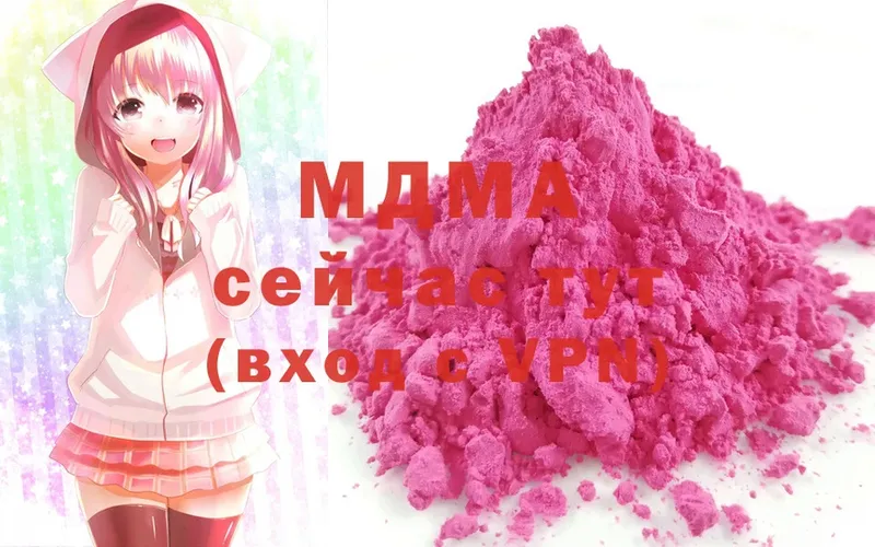 MDMA crystal Калининск