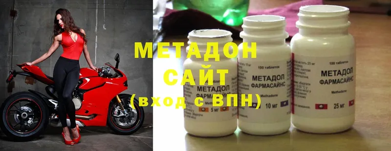 МЕТАДОН methadone  наркота  ссылка на мегу tor  Калининск 