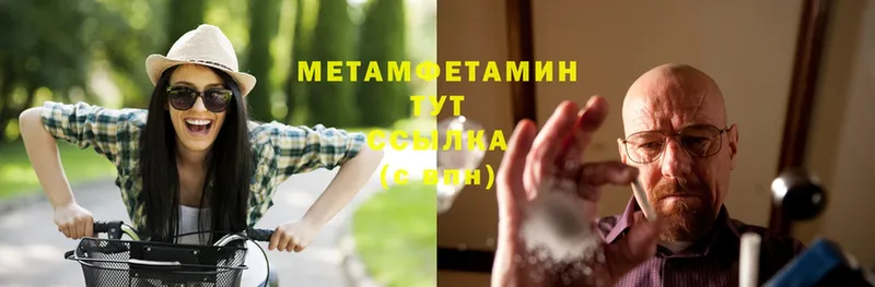 где купить наркотик  Калининск  Первитин Methamphetamine 