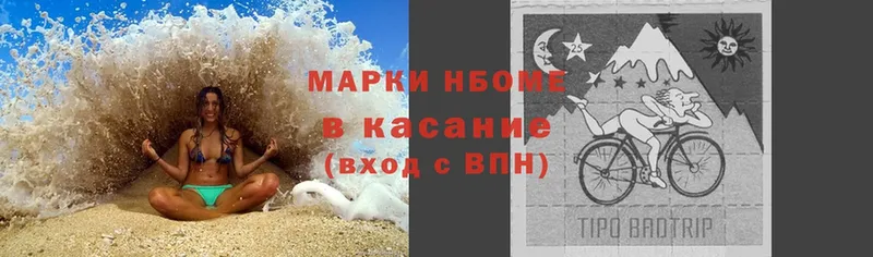 даркнет сайт  Калининск  Марки 25I-NBOMe 1,8мг 